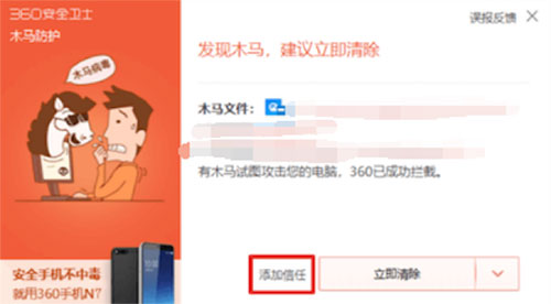 变色龙加速器Windows版安装图